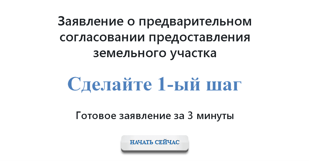 Готовые заявки