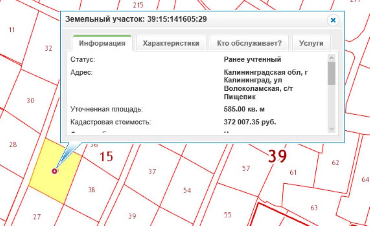 Как найти земельный участок по фамилии владельца - ka-status.ru