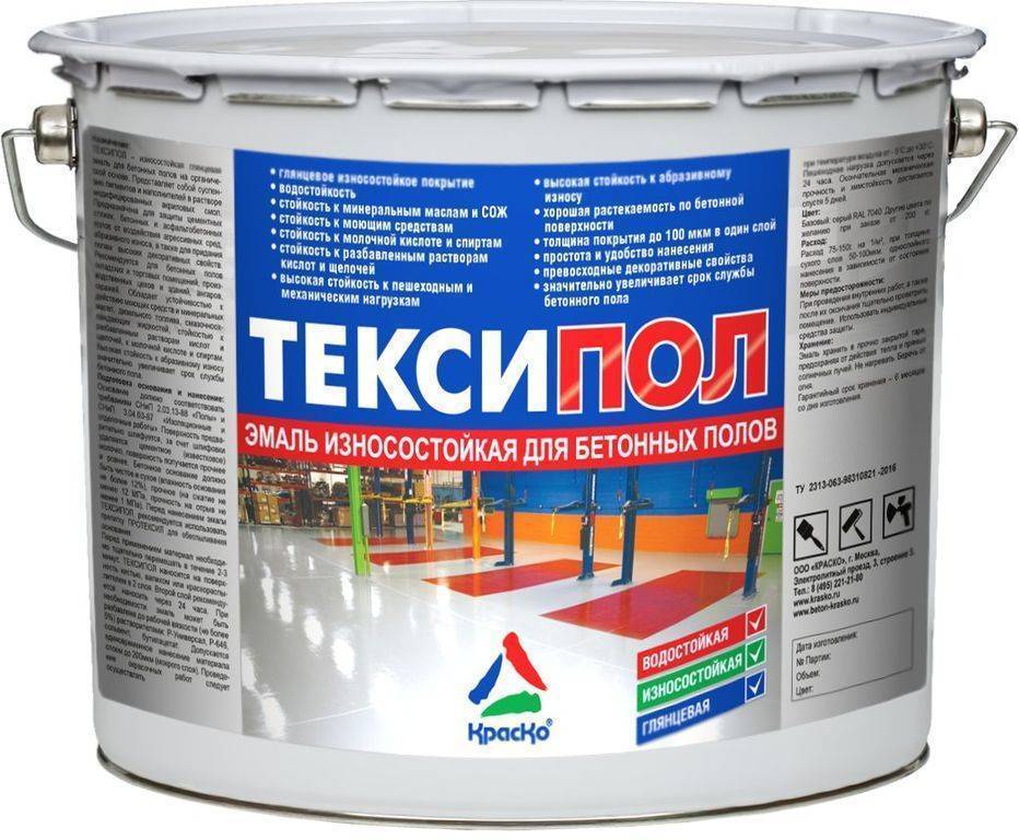 Резиновая и полиуретановая краска по бетону для наружных работ износостойкая | онлайн-журнал о ремонте и дизайне