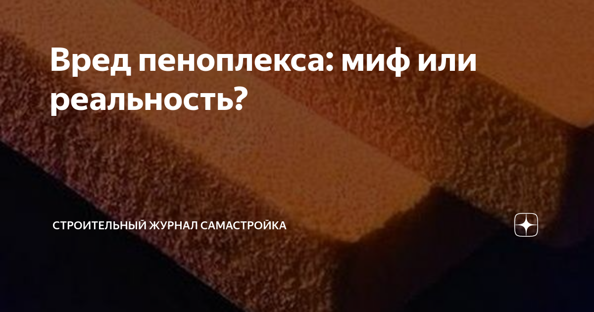Впитывает ли пенопласт влагу? • pkvitrina.ru
