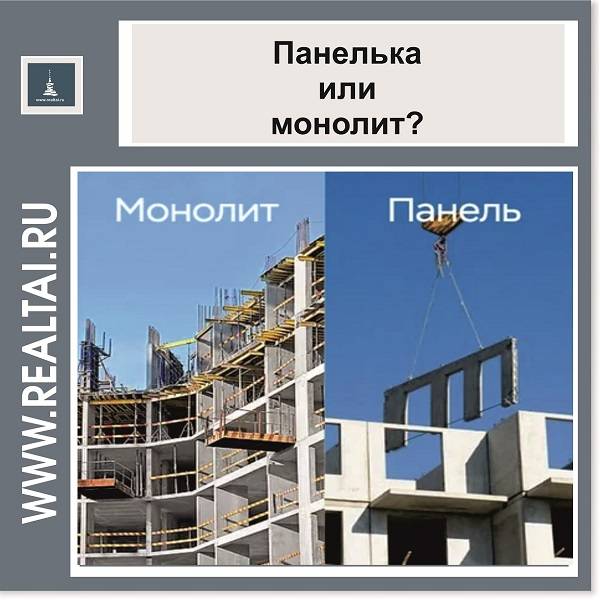 Какой дом лучше: кирпич, монолит или панель? плюсы и минусы материалов