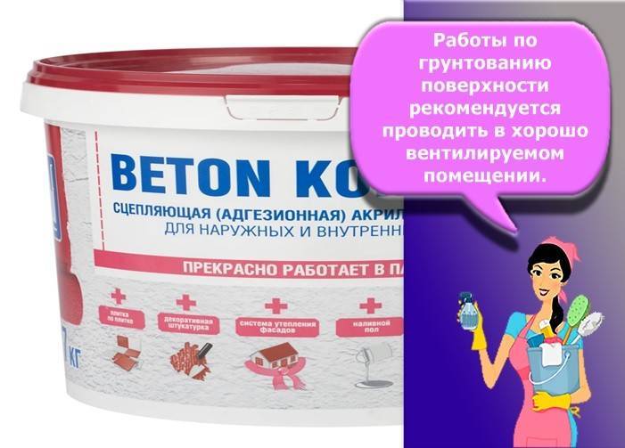 Грунтовка для наливного пола: какая лучше и нужно ли грунтовать | онлайн-журнал о ремонте и дизайне