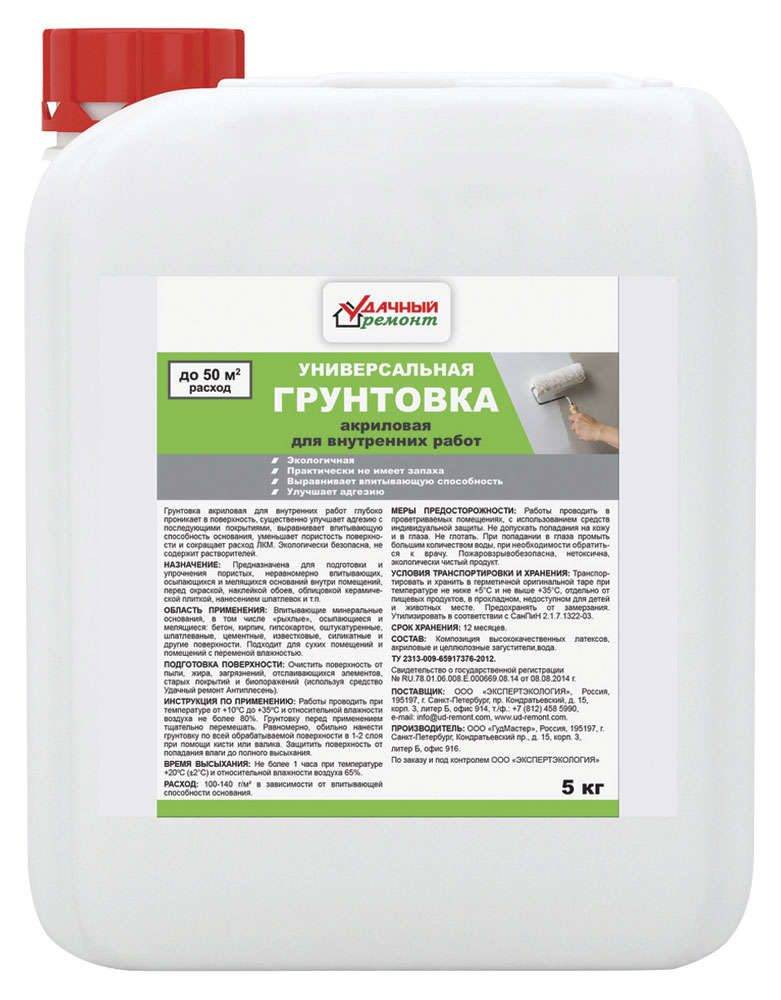 Грунтовка глубокого проникновения: расход на 1м2 — всё про бетон