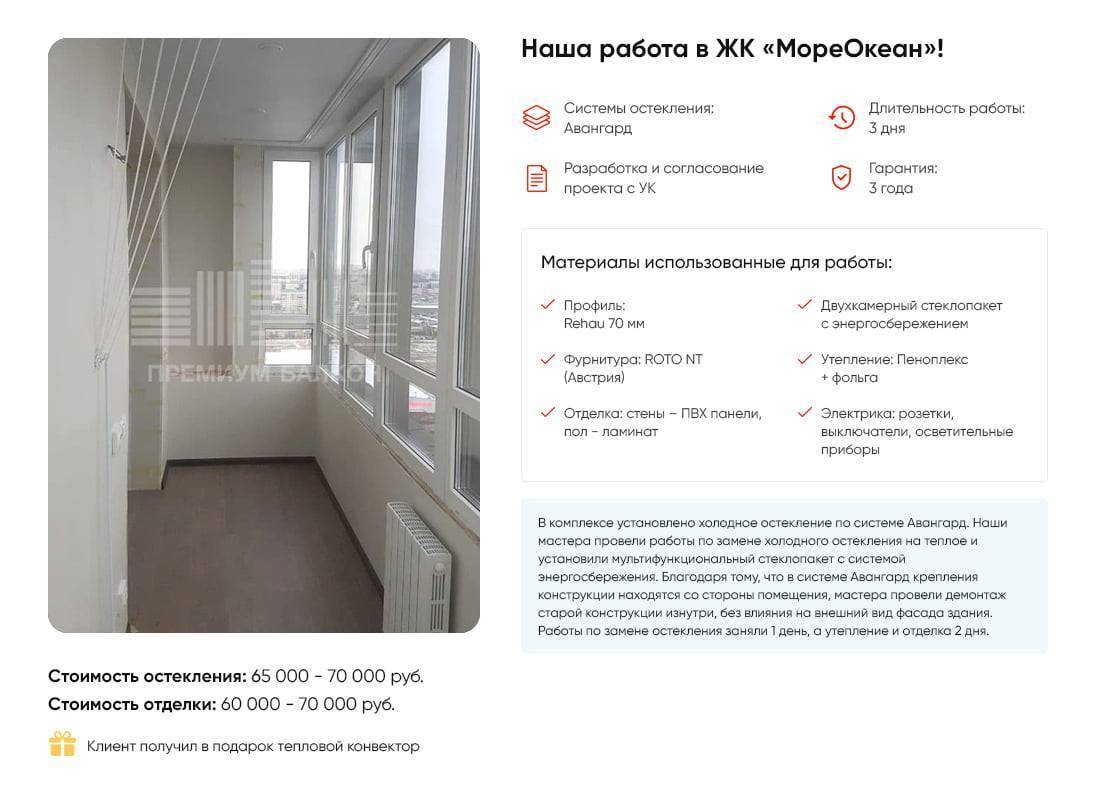 Как согласовать остекление балкона или лоджии, и нужно ли это делать в 2020 году? как правильно узаконить балкон на первом этаже многоквартирного дома?