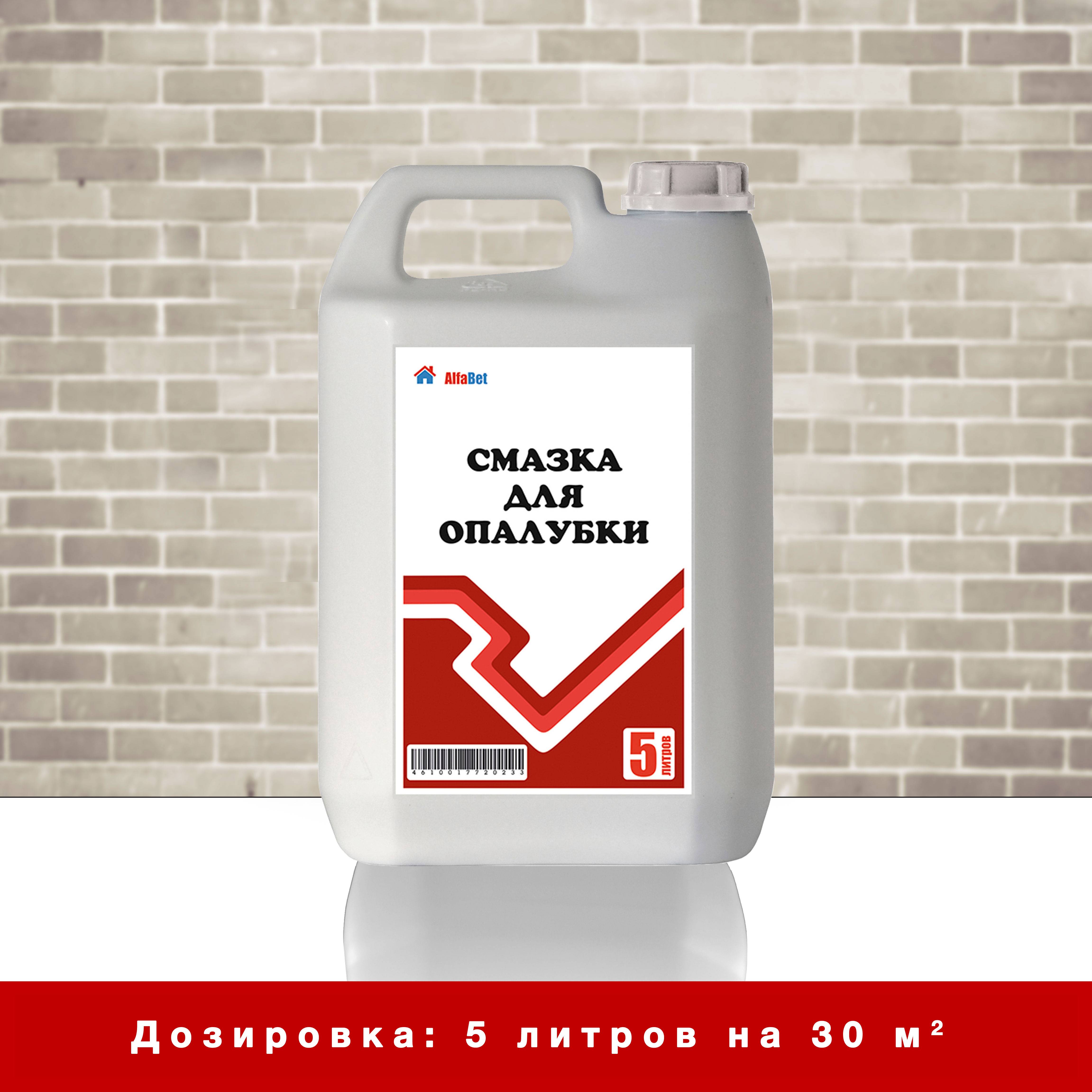 Смазка для опалубки (эмульсол) от 9 800 рублей от компании - группа стандарт