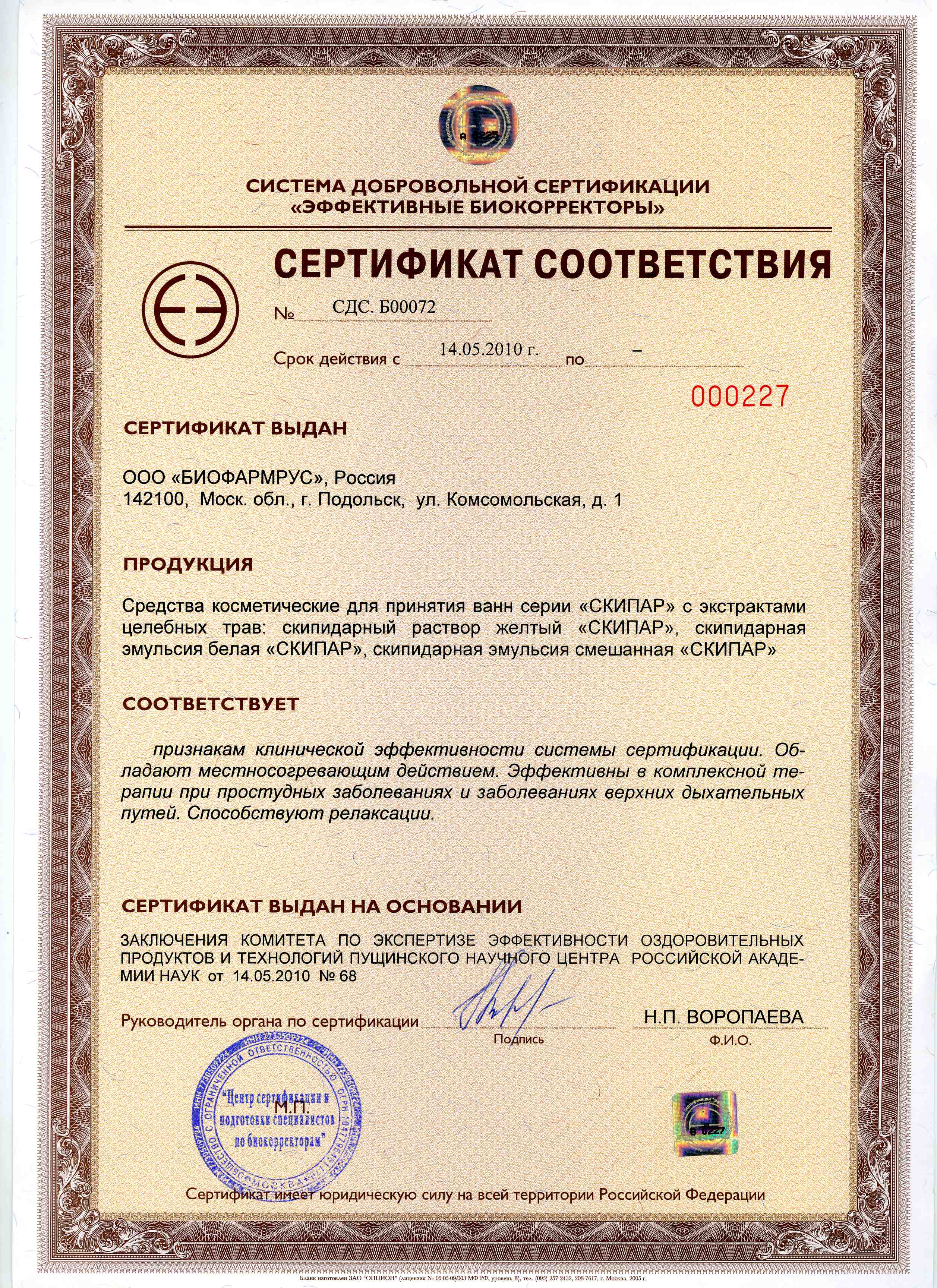 Сертификация битума