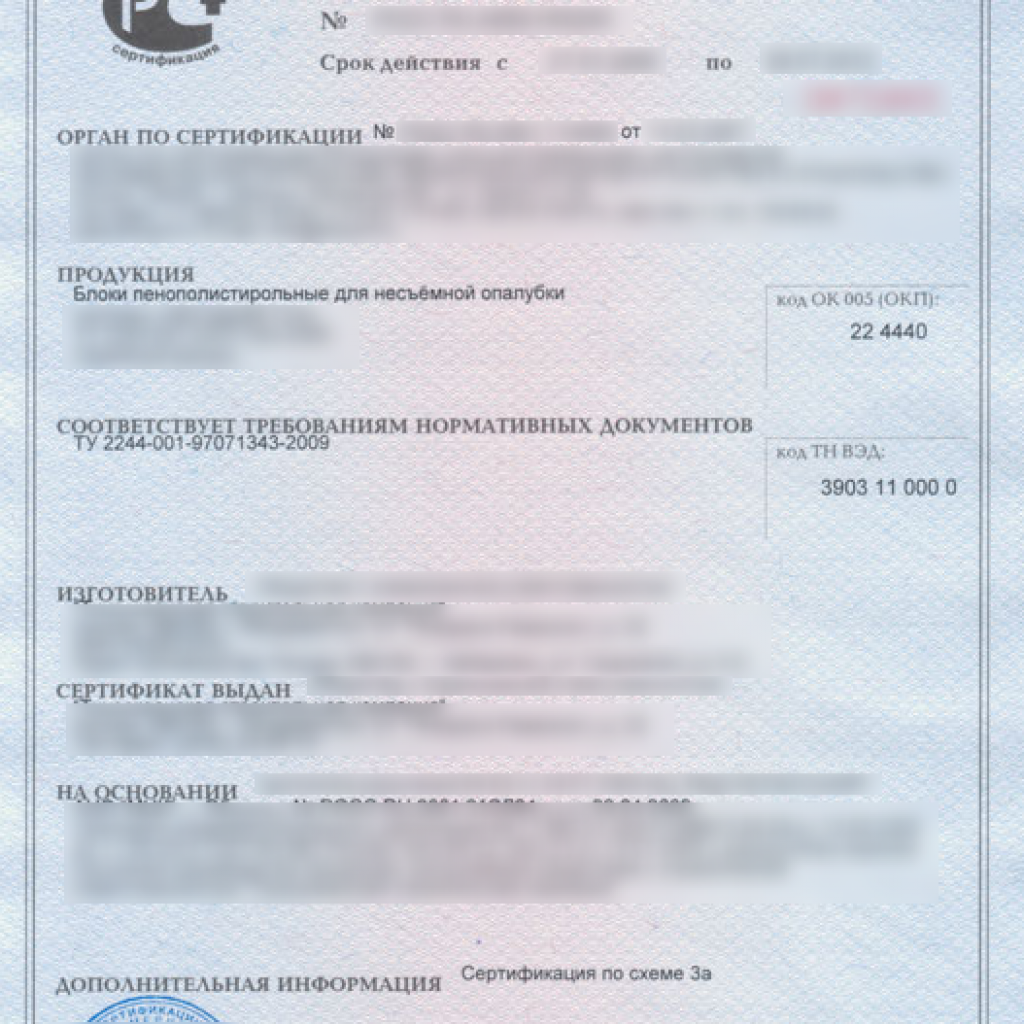 Система сертификации гост р — национальная система сертификации