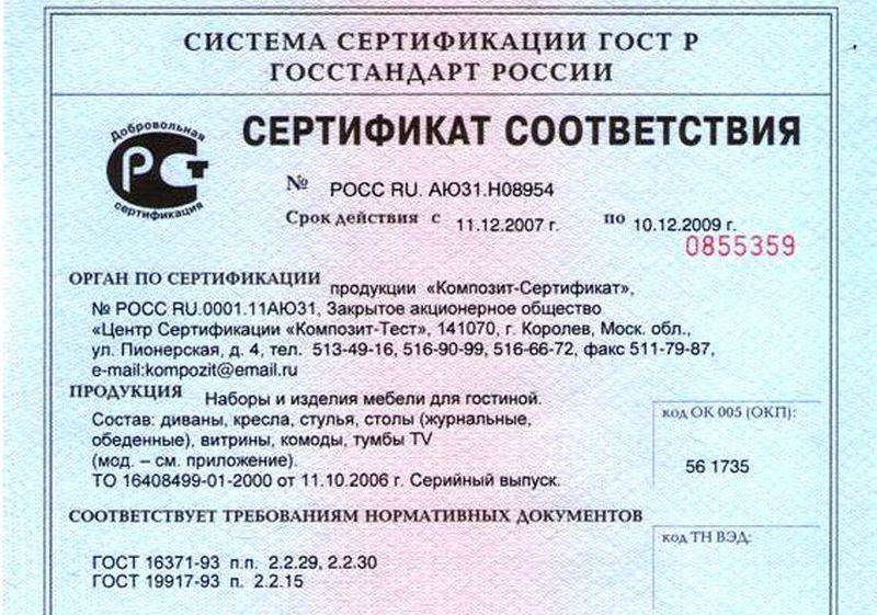Россия гост р исо 9001 2015 сертификат качества менеджмента