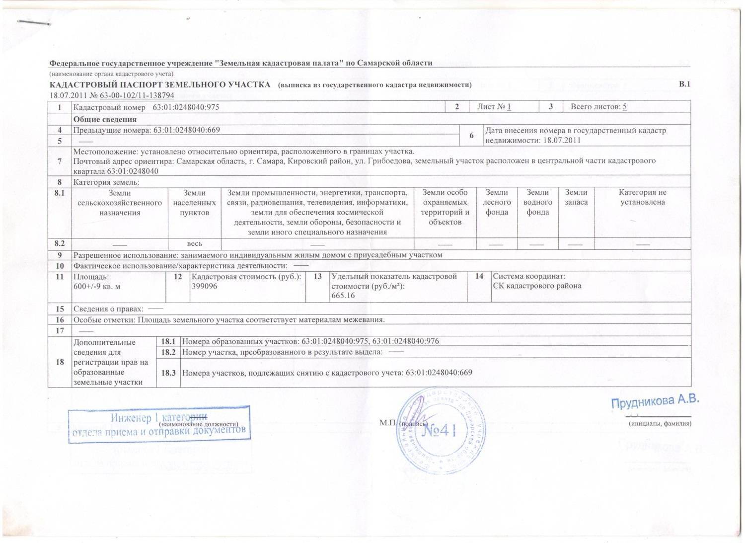 Подробное описание регистрации договора аренды нежилого помещения в росреестре