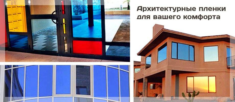 Тонировка стекол на лоджии и балконе | онлайн-журнал о ремонте и дизайне