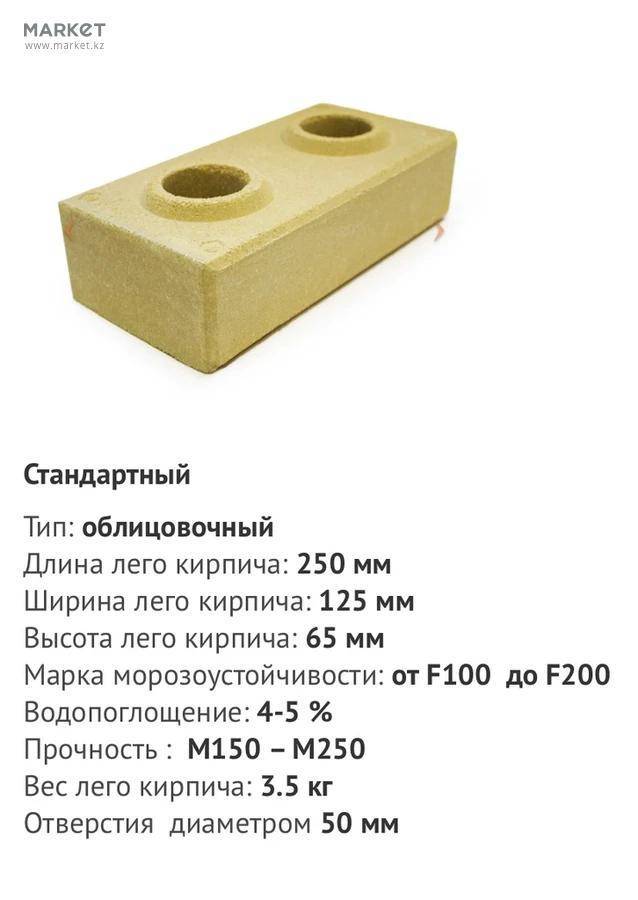 Лего кирпич: размеры, состав и особенности кладки
