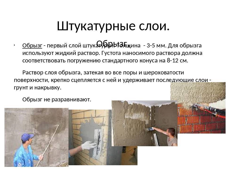 Особенности проведения штукатурки стен своими руками: пошаговая инструкция с фото и видео