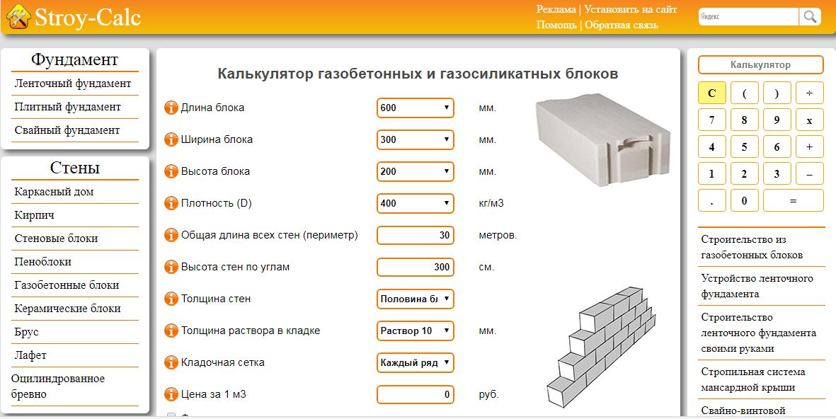 Расчет строительного и облицовочного кирпича | онлайн калькулятор