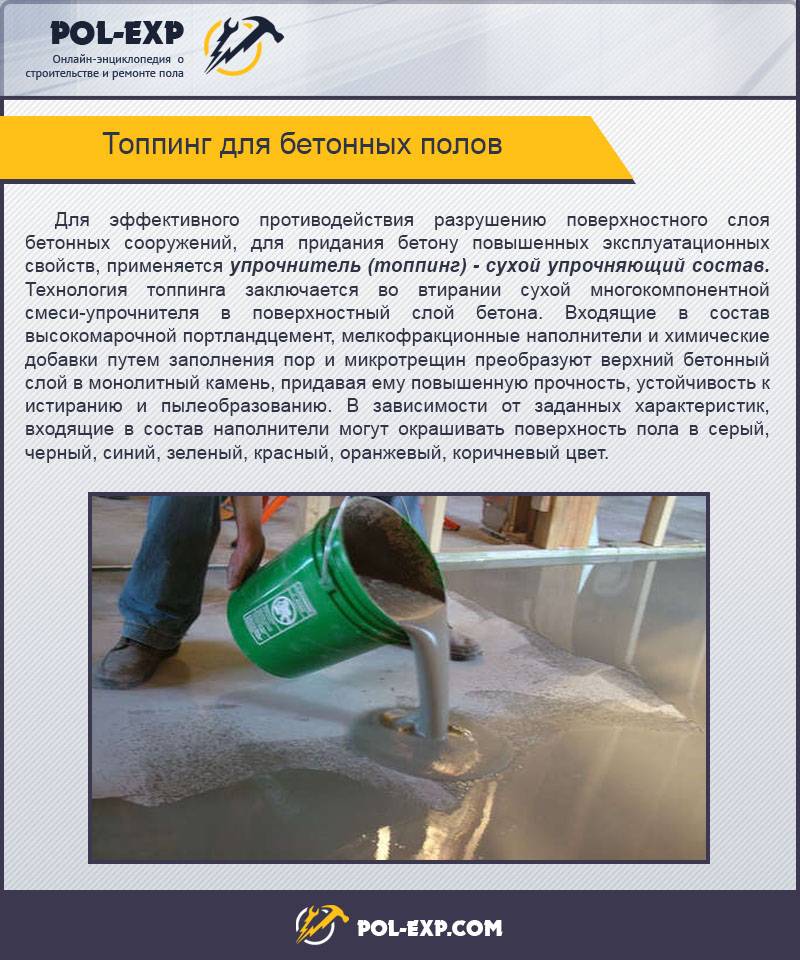 Добавки в бетон для повышения прочности: виды, характеристики, правила применения