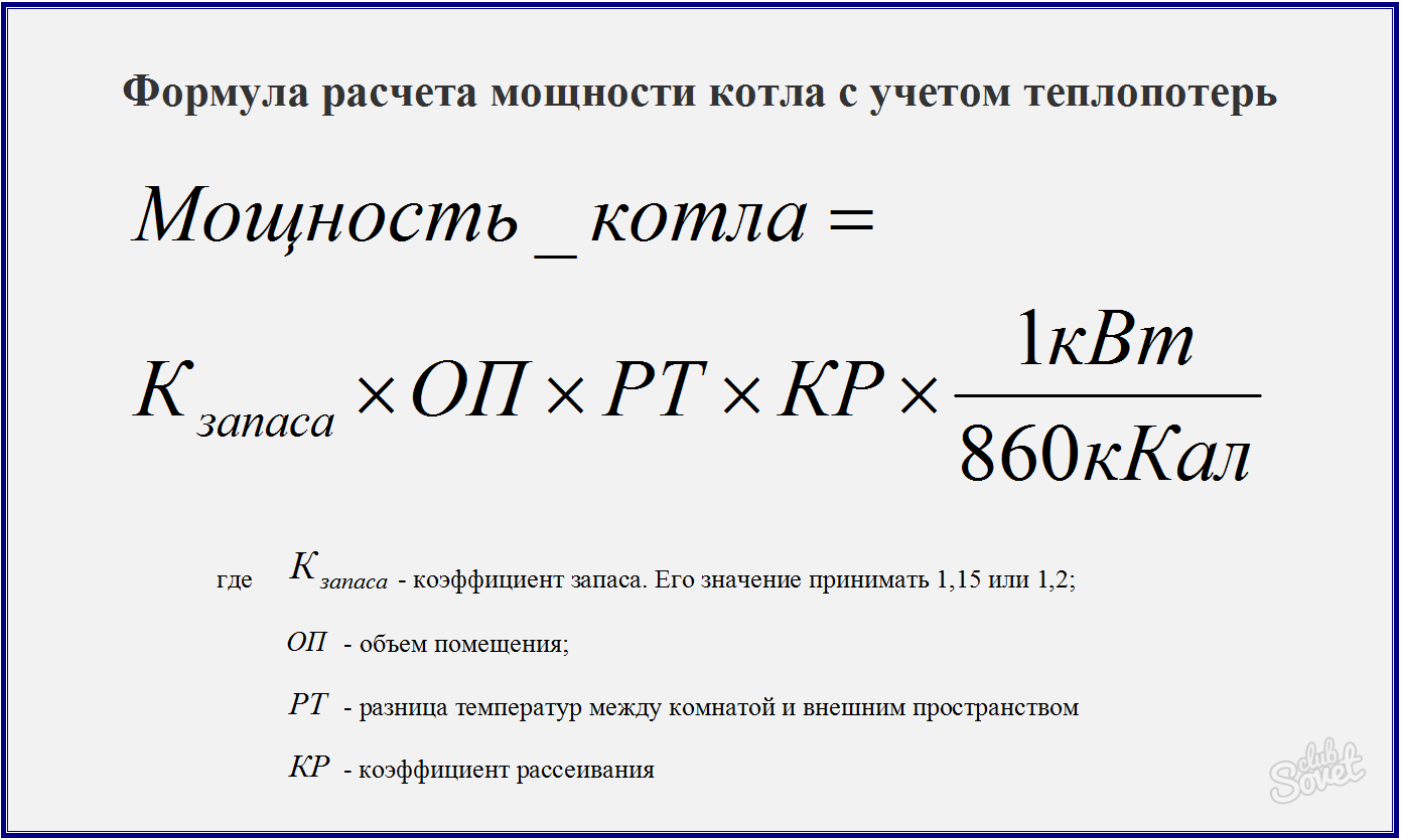 Калькулятор расчета количества секций радиаторов