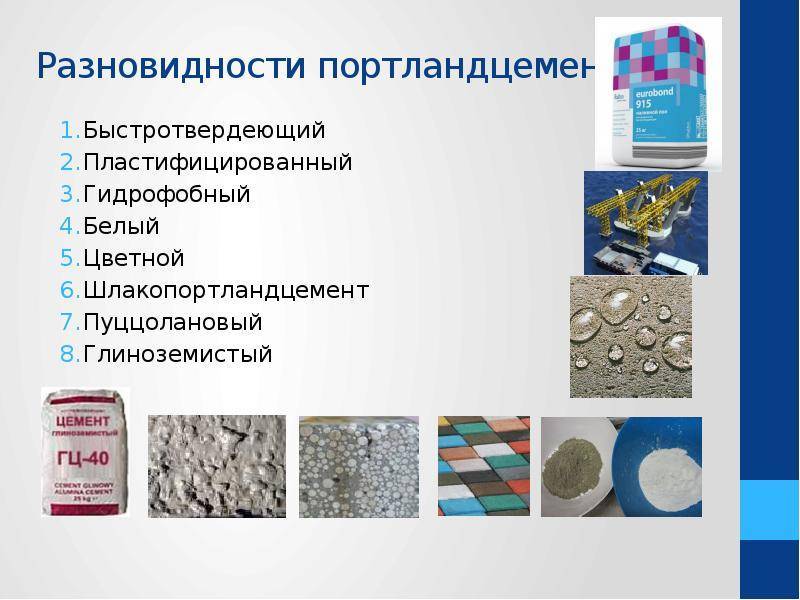 Пуццолановый цемент: состав, характеристики, гост, производители